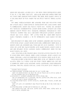 교원의 노동기본권 관련 헌법재판 연구-13