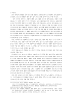 교원의 노동기본권 관련 헌법재판 연구-14