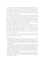 교원의 노동기본권 관련 헌법재판 연구-16