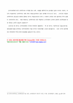 교육의 경제적 가치와 인적자본론-6