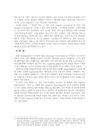 교육의 질 개선을 위한 학교경영방안-3