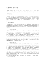 교육의 질 개선을 위한 학교경영방안-4