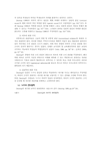 교육의 질 개선을 위한 학교경영방안-5
