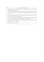 교육의 질 개선을 위한 학교경영방안-6