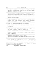 교육의 질 개선을 위한 학교경영방안-7