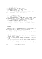 교육의 질 개선을 위한 학교경영방안-9
