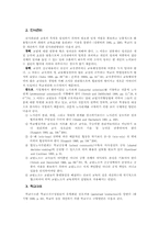 교육의 질 개선을 위한 학교경영방안-12