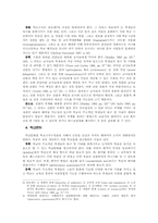 교육의 질 개선을 위한 학교경영방안-13