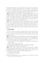 교육의 질 개선을 위한 학교경영방안-14