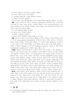 교육의 질 개선을 위한 학교경영방안-15