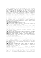 교육의 질 개선을 위한 학교경영방안-16
