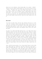 교육적인 이슈의 해결(1979) 테드W.워드-3