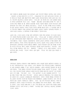 교육적인 이슈의 해결(1979) 테드W.워드-5