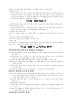 교육평가에 대한 이야기-5