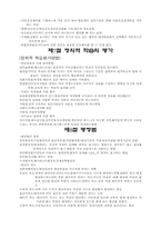 교육평가에 대한 이야기-6