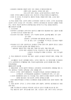 교육행정 레포트-3
