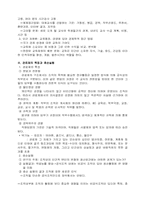 교육행정 레포트-4