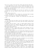 교육행정 레포트-5