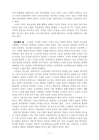 교직 자존심을 살리는 교육개혁-2