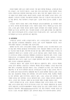 교직 자존심을 살리는 교육개혁-3