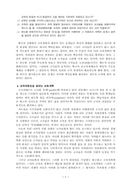 교직 자존심을 살리는 교육개혁-5