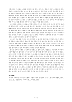 교직 자존심을 살리는 교육개혁-6