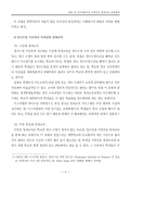 국가경쟁력 제고를 위한 영재교육센터 활성화 방향-8