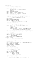 국악과 양악의 비교.-3