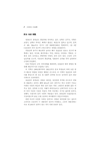 국어교육과 학술 답사 보고서-2