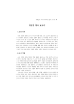 국어교육과 학술 답사 보고서-3