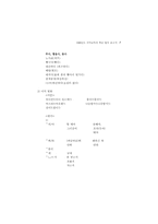 국어교육과 학술 답사 보고서-7