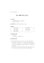 국어교육과 학술 답사 보고서-10