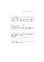 국어교육과 학술 답사 보고서-11