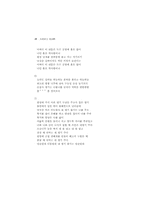 국어교육과 학술 답사 보고서-14