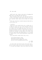 국어교육과 학술 답사 보고서-18