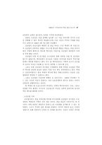 국어교육과 학술 답사 보고서-19