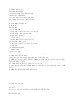 국어와 민족문화-7