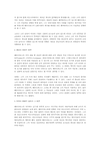 그리스의 역사학-3