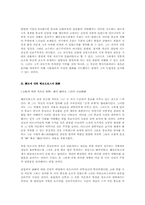 그리스의 역사학-4