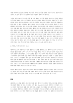그리스의 역사학-5