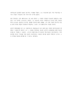 그리스의 역사학-6