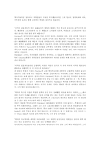 그리스의 역사학-8