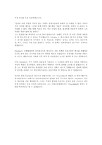 그리스의 역사학-9
