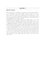 그리스의 역사학-10