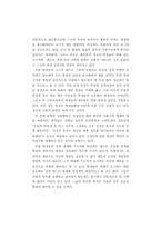 남북한 학생의 통일의식과 교육의 과제-7