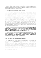 남성과 여성의 정체성-2