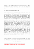 남성과 여성의 정체성-5