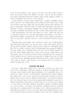 노인간호학 개발을 위한 전략-2