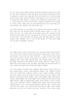 다다미술을 중심으로 살펴본 현대미술의 정신적 상황과 그 대표-5