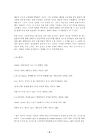다다미술을 중심으로 살펴본 현대미술의 정신적 상황과 그 대표-6